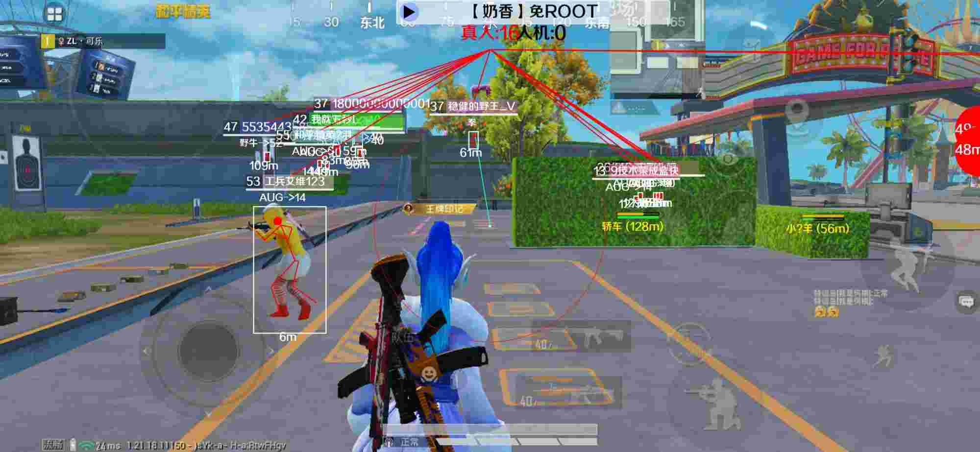 和平精英辅助《布丁》改名《奶香》依旧稳定中 - 免费改文件pubg辅助预览图