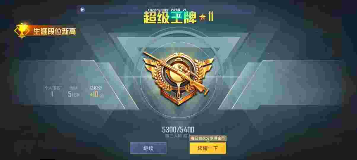 和平精英先行者透视直装 - 免费改文件pubg辅助预览图