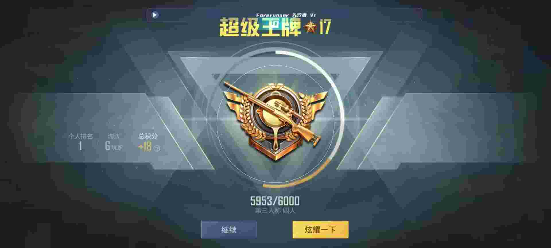 和平精英鸡腿辅助自瞄 - 免费改文件pubg辅助预览图